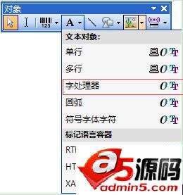 BarTender条码打印怎么画表格?