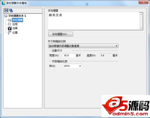 BarTender条码打印怎么画表格?