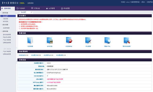 中药养生产品古色古香系列网站源码