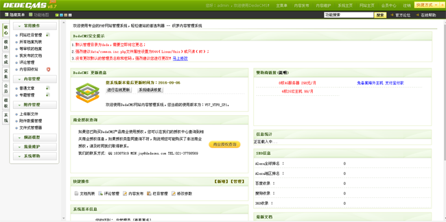 置业企业通用类网站织梦模板带手机版