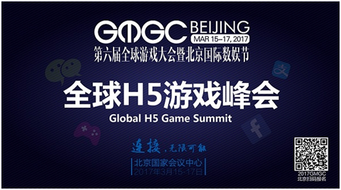 2017年H5游戏行业即将迎来全新拐点