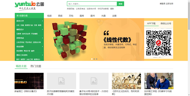 在IT界，没有比网站用上.IO域名更酷的事情了