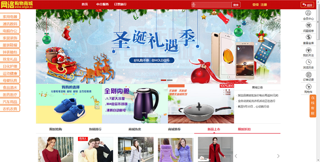 用简短易记的.SC域名，商城一秒搜出来！