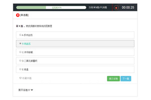 jQuery仿牛客网在线答题进度代码