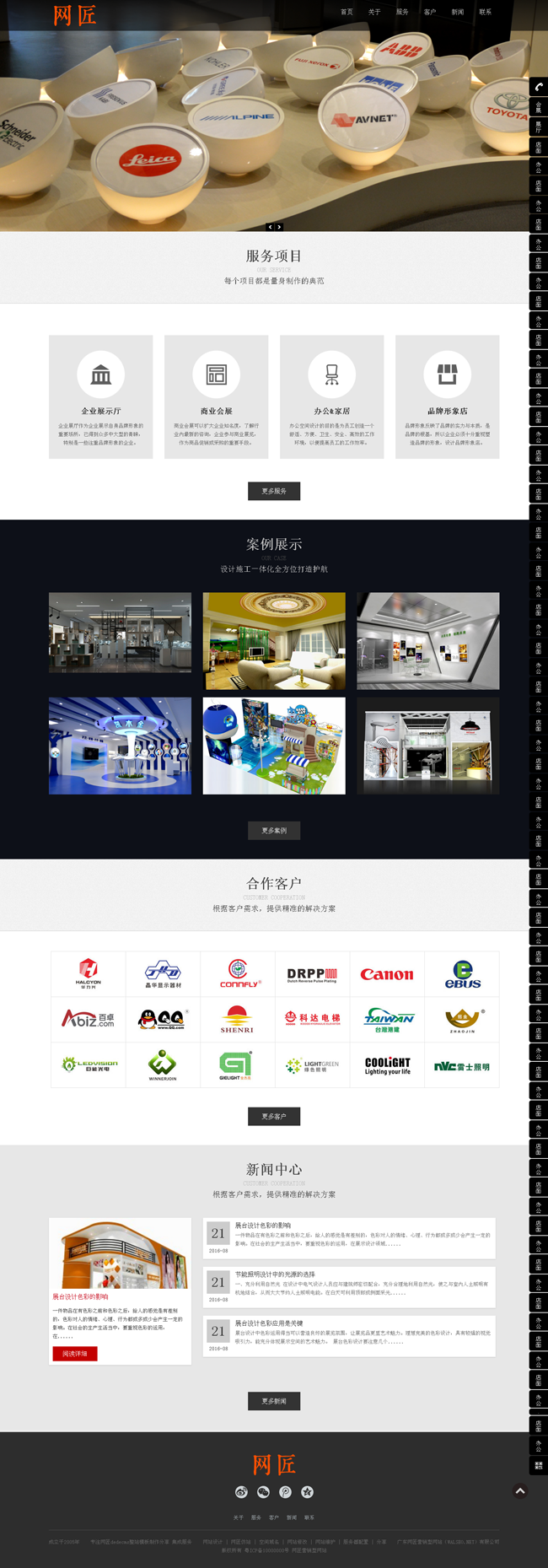 HTML5黑色响应式展台设计织梦dedecms整站模板