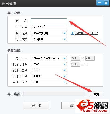 爱剪辑怎么编辑视频? 爱剪辑快速剪切视频的方法
