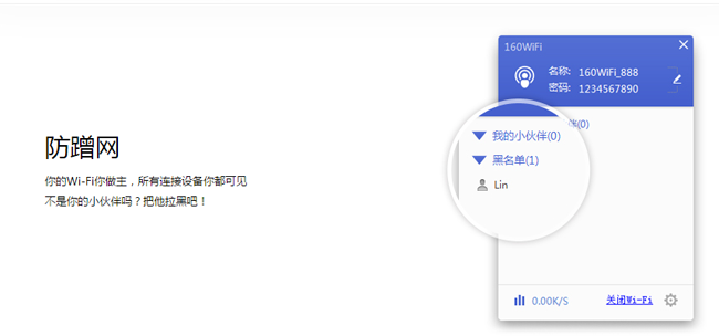 160wifi让台式机变成你的无线路由