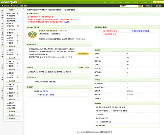 营销型印刷品包装企业网站织梦模板