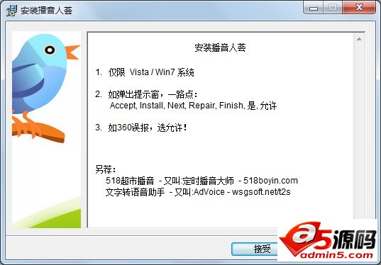 Win8语音库MS-Huihui转Win7
