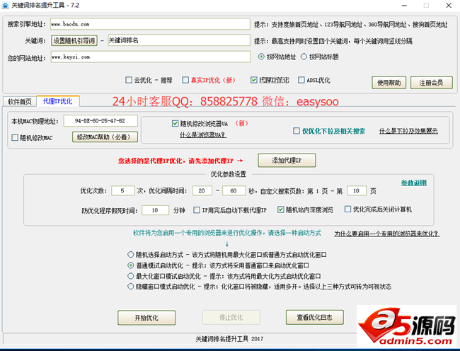 老羚羊百度关键词排名提升工具