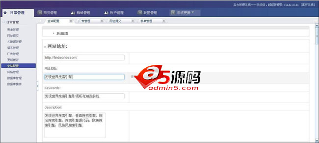 发现世界搜索引擎