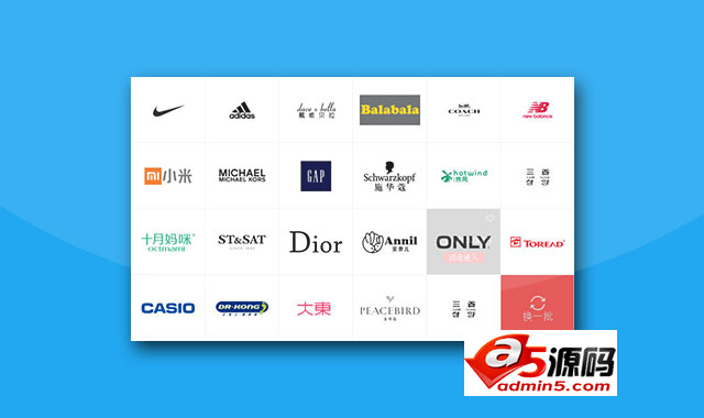 仿天猫商品品牌图片墙换一批动画特效