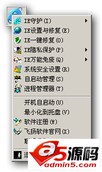 全能IE修复专家