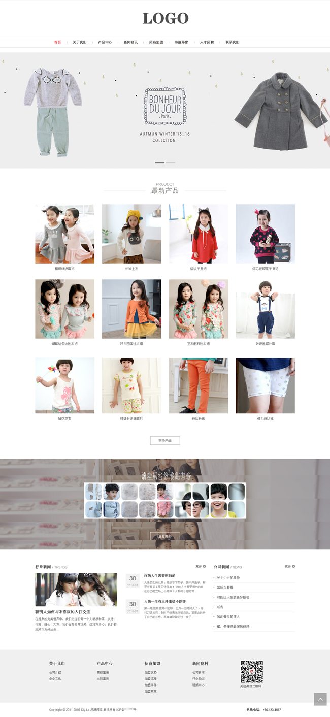 (响应式)童装销售网站模板服装公司网站源码