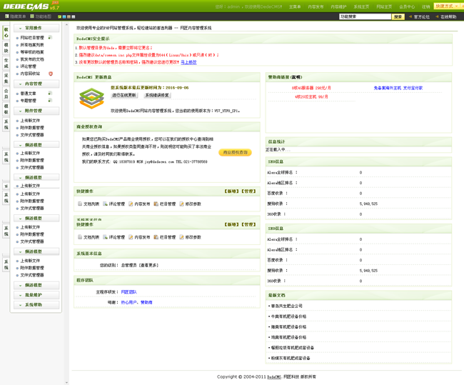营销型机械消费设备企业通用织梦模板