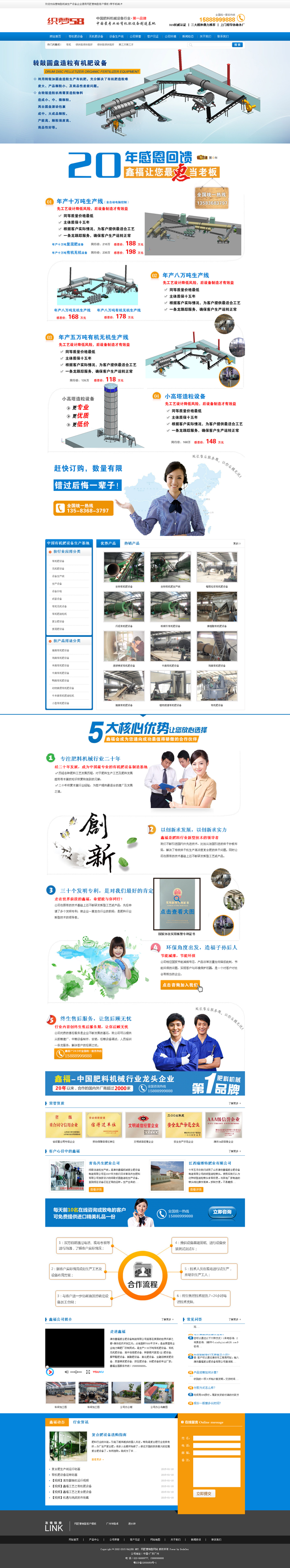 营销型机械消费设备企业通用织梦模板