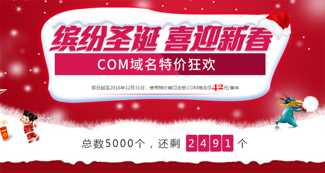 COM域名注册量突破1.27亿,投资建站首选域名