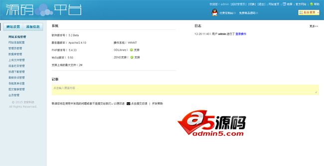 VIP资源下载_付费下载系统源码带手机版