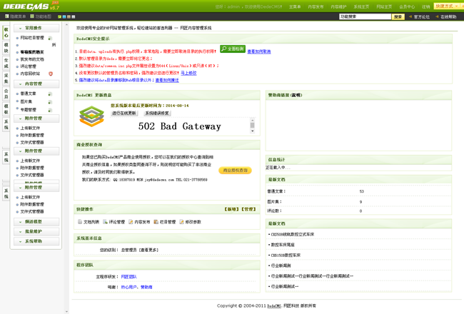 织梦蓝色数控设备类企业营销型整站模板