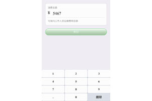 html5仿微信支付输入金额代码