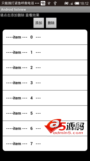 Android例子源码IOS风格的圆角listview