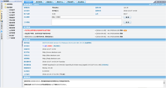 微易推微信导航系统