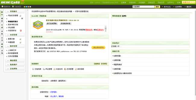 网游游戏官网类csm模板