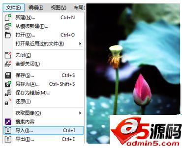 CorelDRAW中反显颜色的三种方法介绍