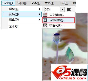 CorelDRAW中反显颜色的三种方法介绍