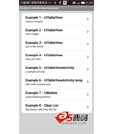 Android例子源码IOS风格的uitableview列表