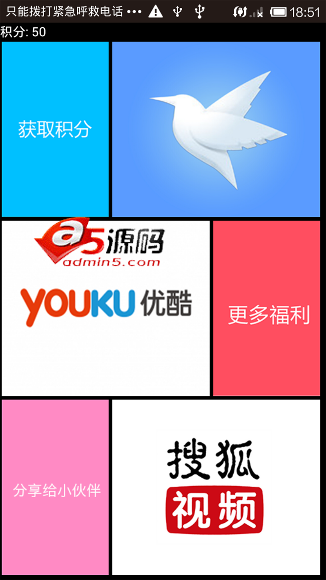 Android应用源码搜狐优酷迅雷Vip帐号获取器项目