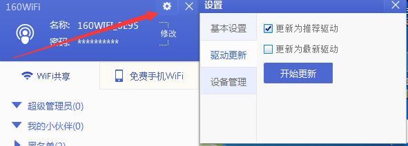 自动打开160wifi,每天都能省10元?