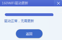 自动打开160wifi,每天都能省10元?