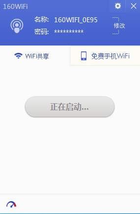 自动打开160wifi,每天都能省10元?
