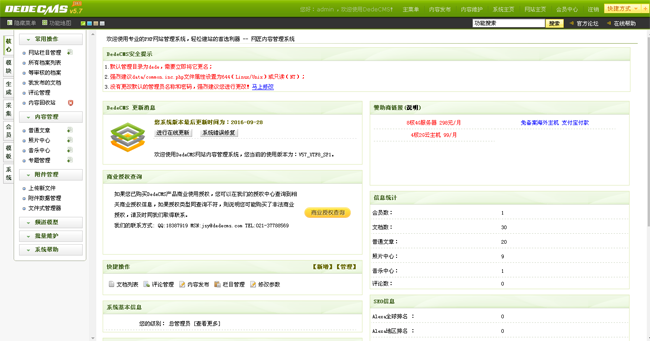 响应式Dj音乐培训机构dedecms织梦模板