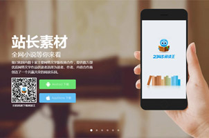 2345阅读王jQuery全屏幻灯片