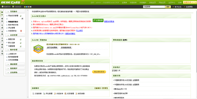 dedecms淘宝客织梦模板