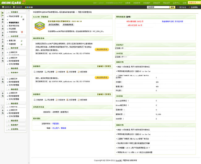 资讯文章类织梦模板
