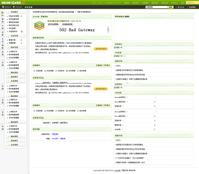营销型体育培训班体育器材行业网站织梦模板