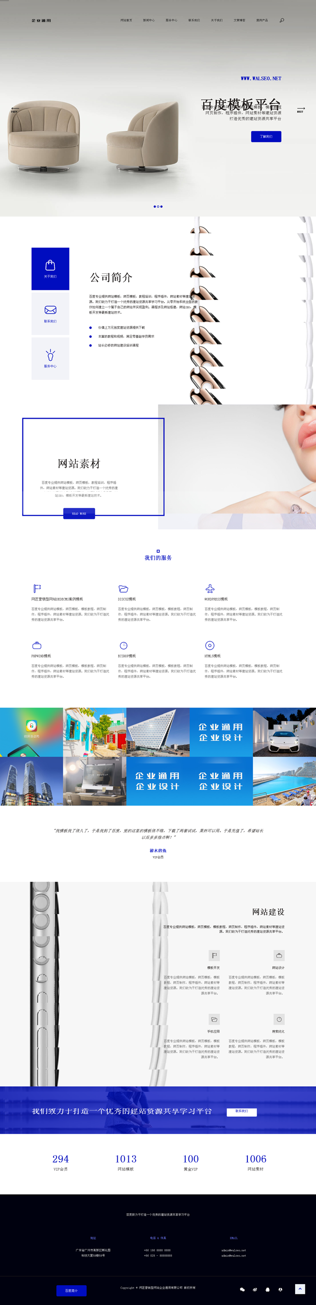 高端简洁响应式电子商务网站织梦dedecms模板