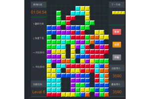 html5 canvas彩色的俄罗斯方块游戏代码