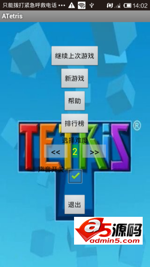Android游戏源码需要物理按键的俄罗斯方块源码