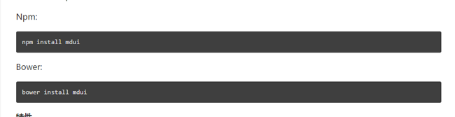 MDUI(Material Design 前端框架)