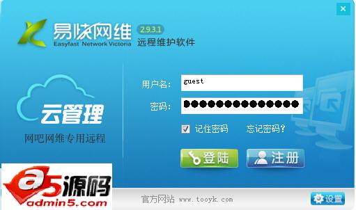 易快网维远程软件