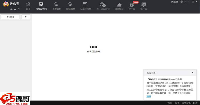 微小宝微信编辑器