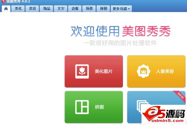 美图秀秀智能绘色在哪? 美图秀秀一键上色的教程