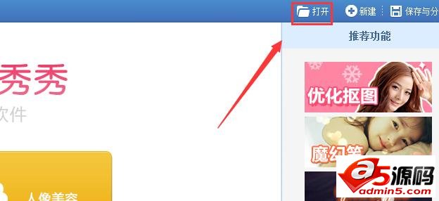 美图秀秀智能绘色在哪? 美图秀秀一键上色的教程