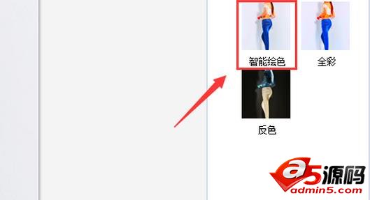 美图秀秀智能绘色在哪? 美图秀秀一键上色的教程