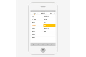 jQuery手机大众点评下拉菜单特效