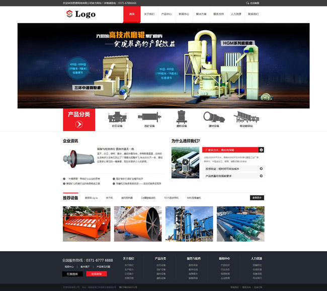 (响应式网站)五金公司网站模板制作五金公司网站源码